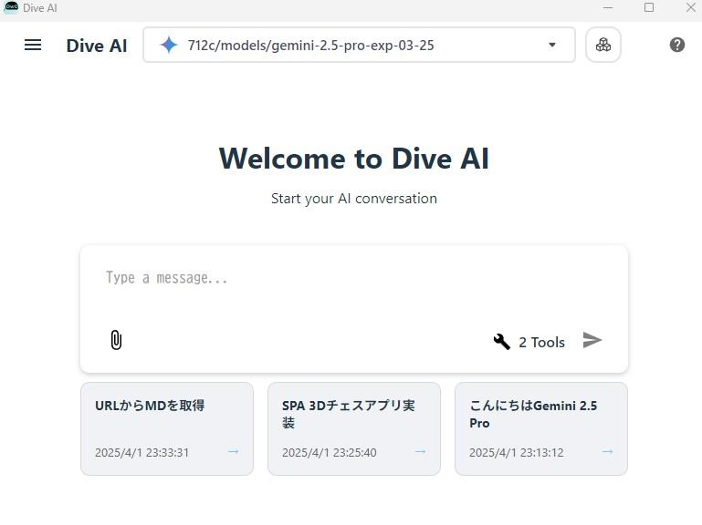 Dive ーMCPとLLMが生み出す革新的なデスクトップAI体験